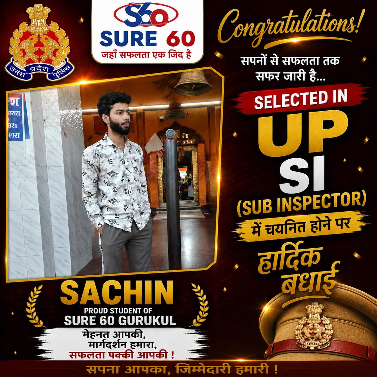 Sachin
